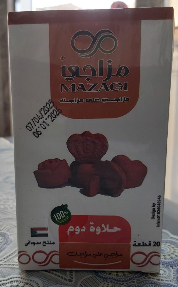 حلاوة دوم